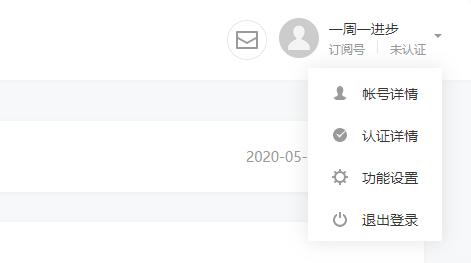 微信公众号的头像是怎么设置的,微信公众号头像与名称怎么更改