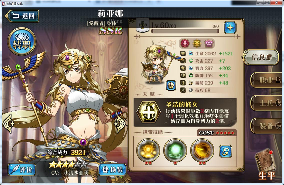 梦幻模拟战手游抽卡小技巧,梦幻模拟战手游什么时候抽卡