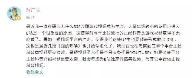 敖厂长2014,敖厂长过去有多厉害