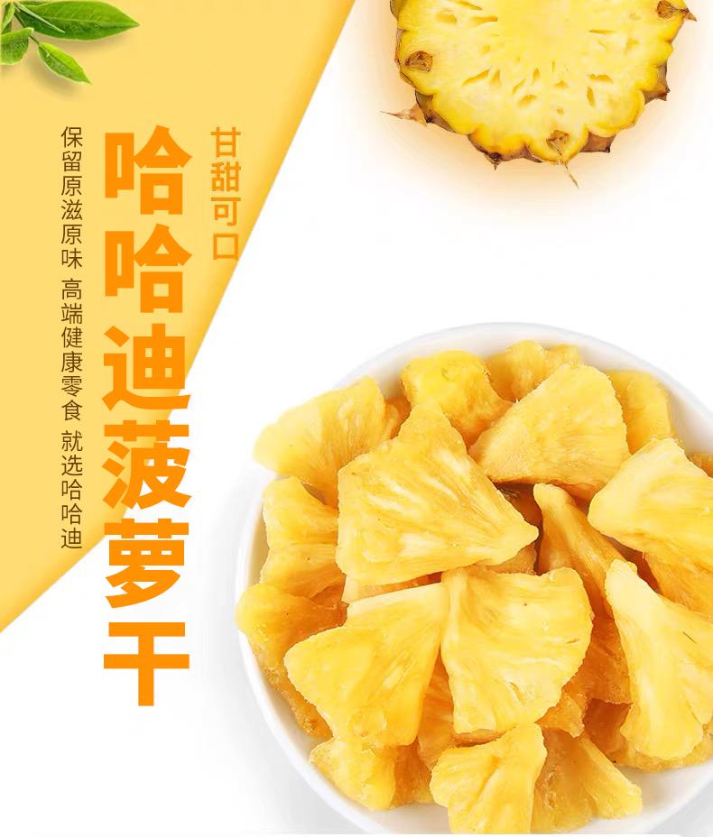 哈哈迪的果干是腌制的吗,哈哈迪芒果干完整视频