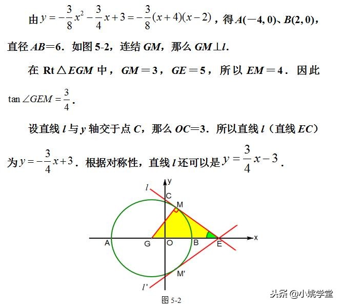 初中数学解直角三角形的教学设计,初中数学解直角三角形专题汇编