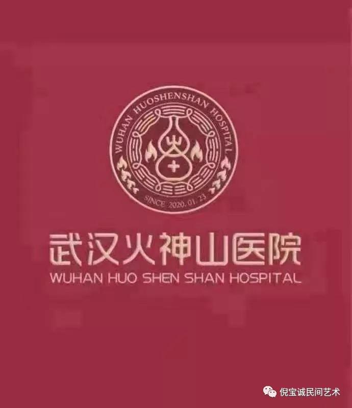 共抗疫情，以“火神”“雷神”为题创作，河南非遗在行动