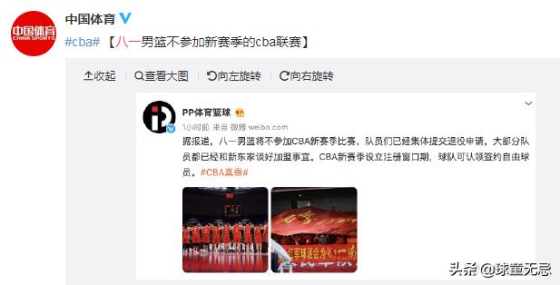 八一男篮解散吗,八一男篮解散了吗