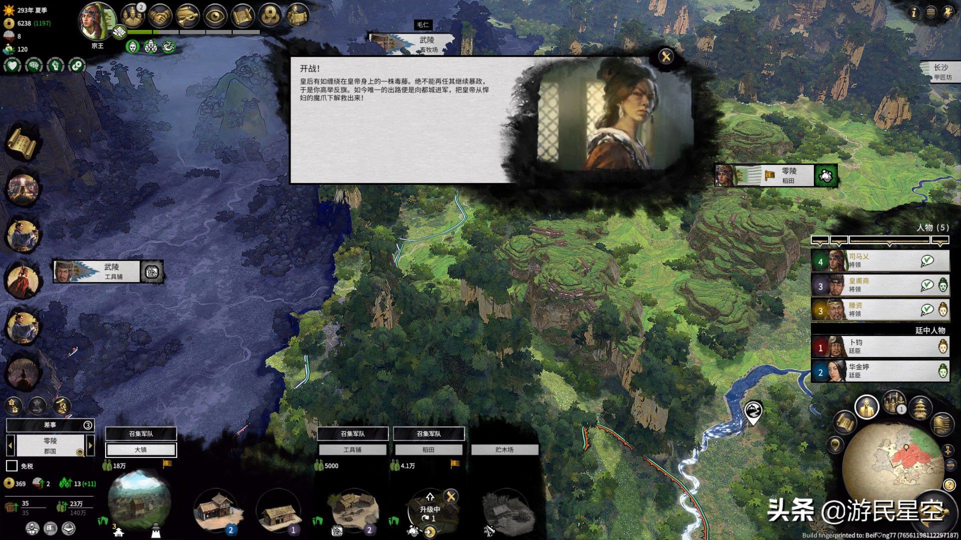 三国全面战争八王之乱阵营倾向,八王之乱三国