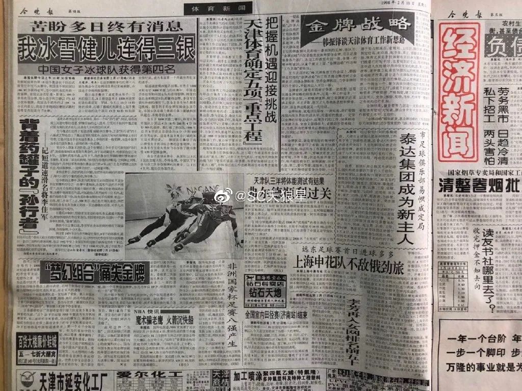 天津津门虎主场泰达,天津泰达津门虎俱乐部