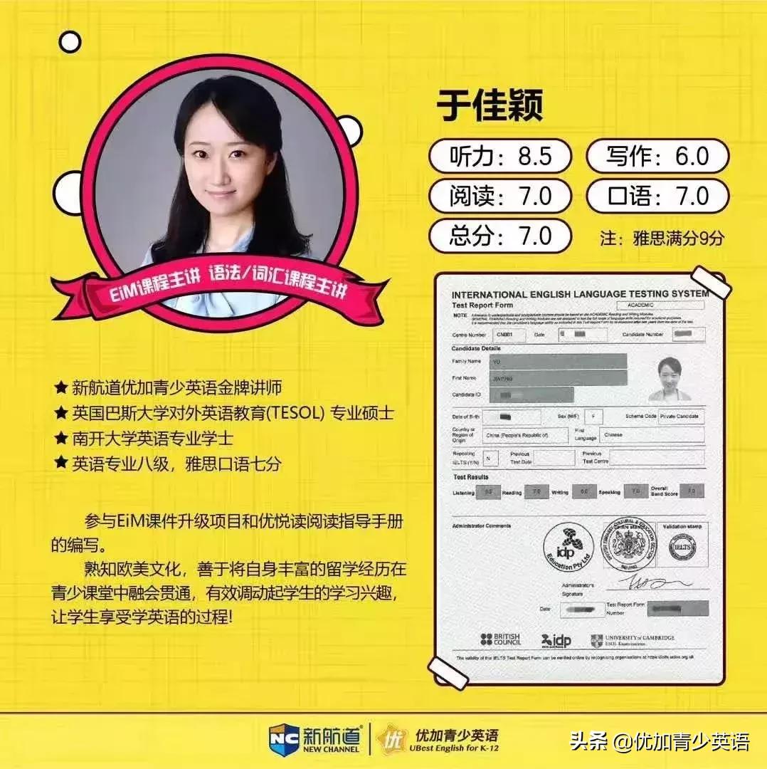 让公立学校老师都自叹不如、交口称赞的优加名师什么样？