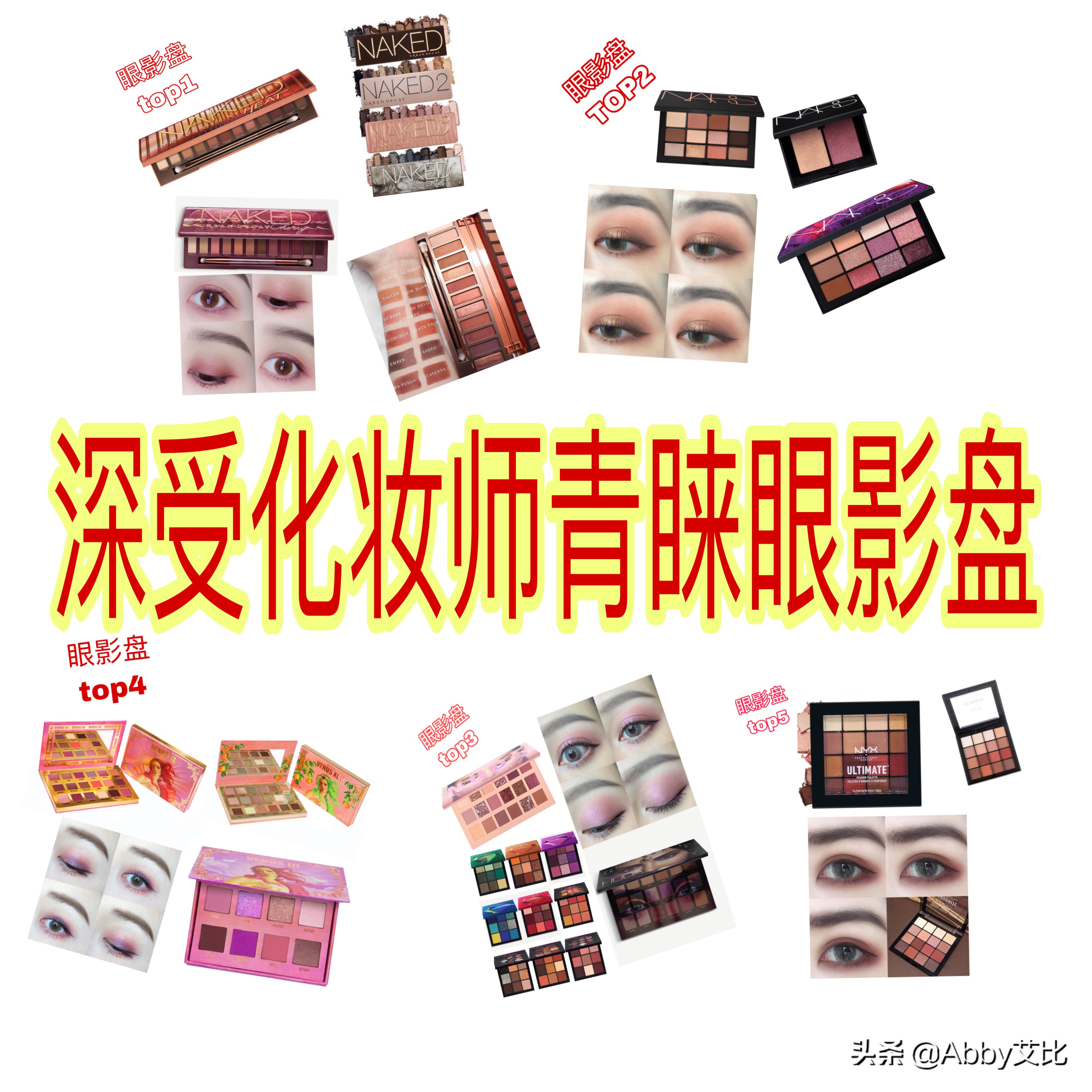 液体眼影哑光秋冬氛围感,化妆师眼影盘推荐超多色