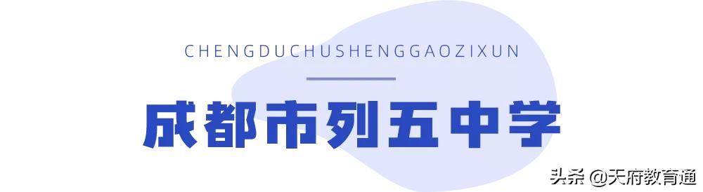 鎴愰兘479鍚嶆牎,479鍚嶆牎