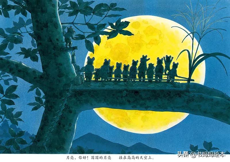 中秋与月亮绘本故事图片,中秋节的晚上我想对月亮许愿绘本