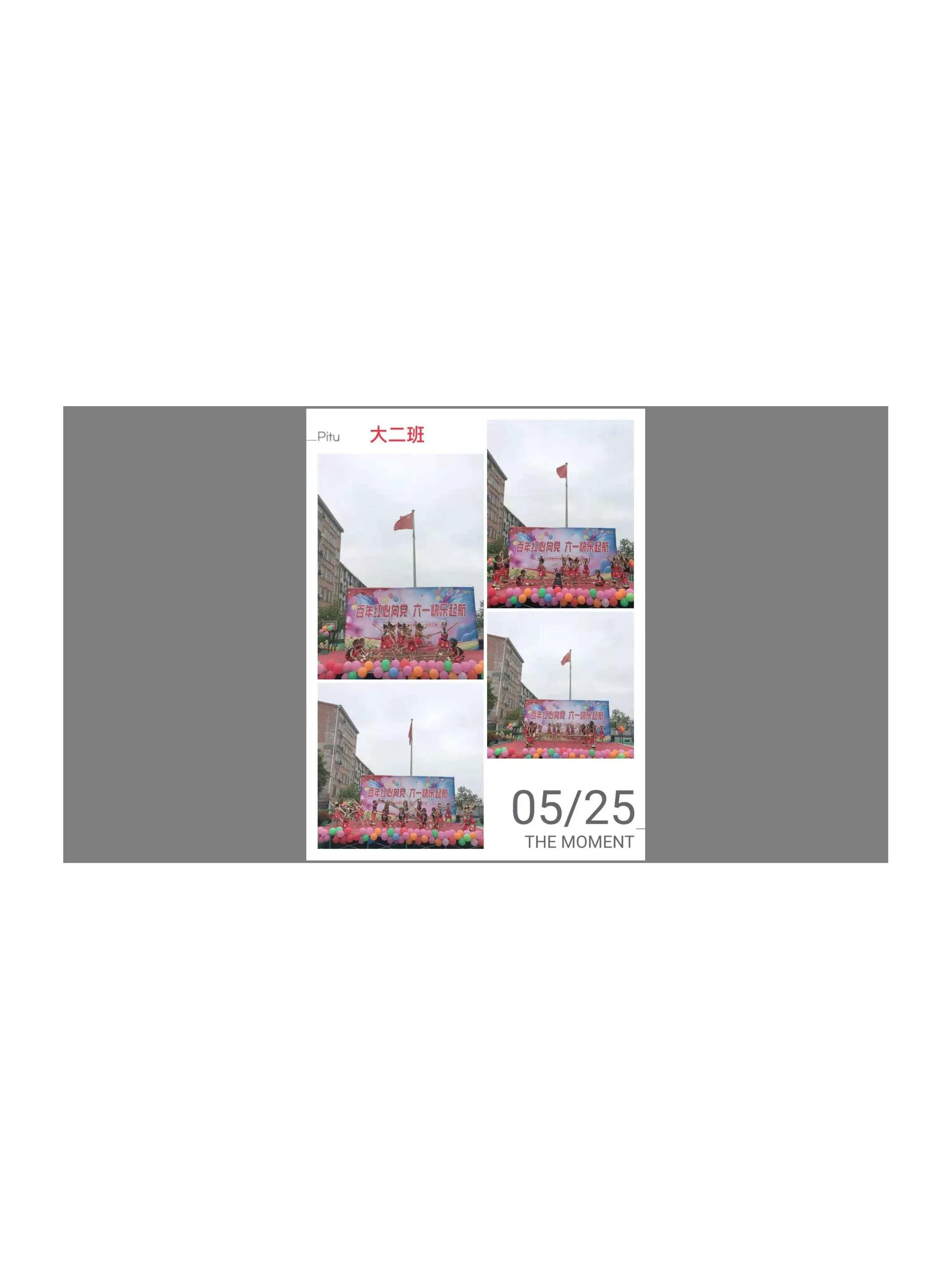 岳阳鹿角中心幼儿园,建党百年童心向党幼儿园