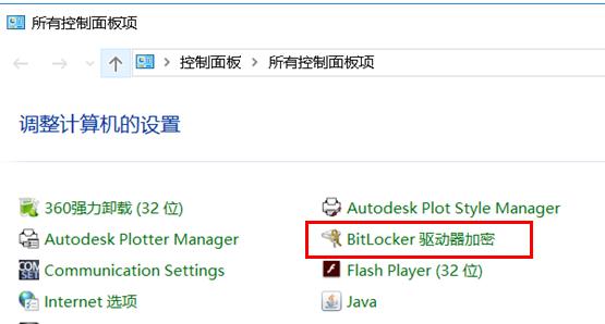 win10提示bitlocker正在等待激活,windows10bitlocker激活