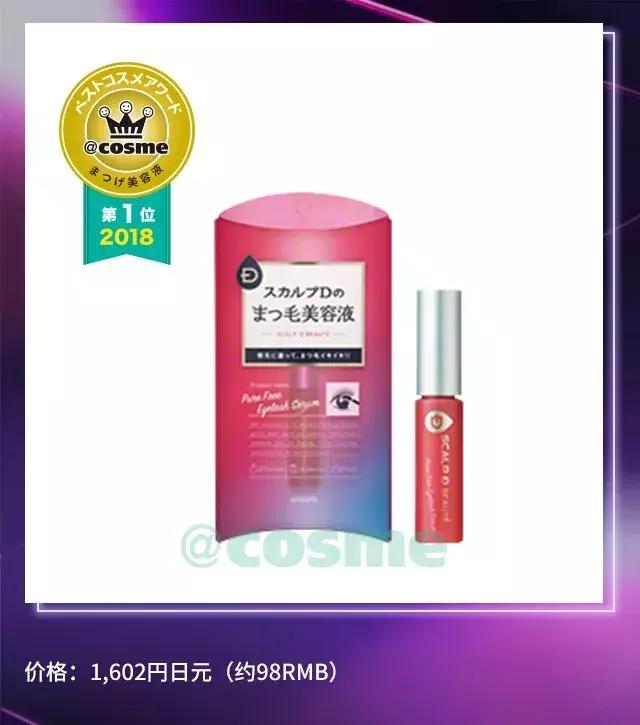 cosme大赏2017彩妆,美妆大赏cosme2018