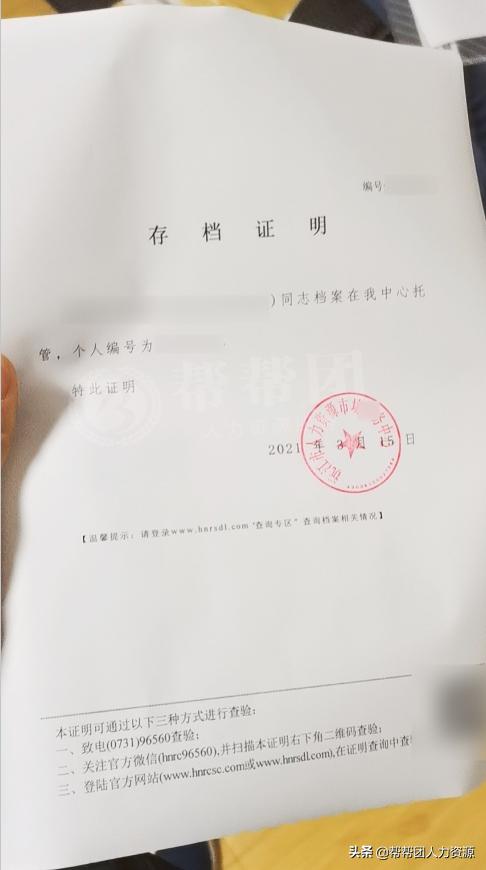 全日制档案没了怎么办,全日制大专档案没有封条怎么办