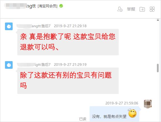 淘宝产品差评率正常范围,淘宝差评多是竞争手段吗