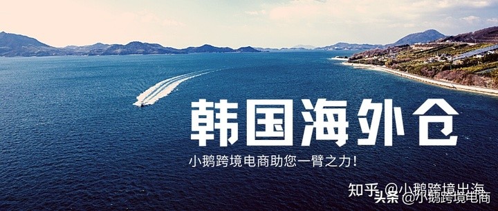 韩国电商coupang选品,韩国跨境电商coupang适合什么人做