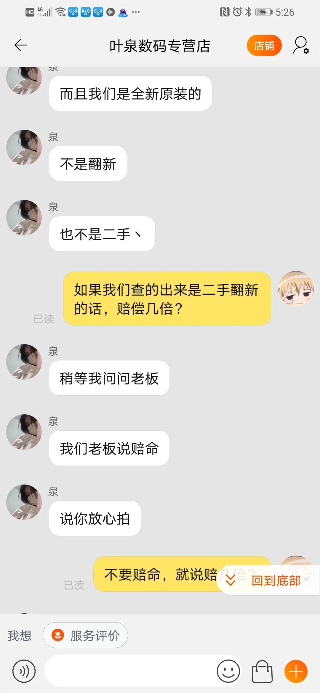 天猫卖家卖假货被查,天猫店售假货