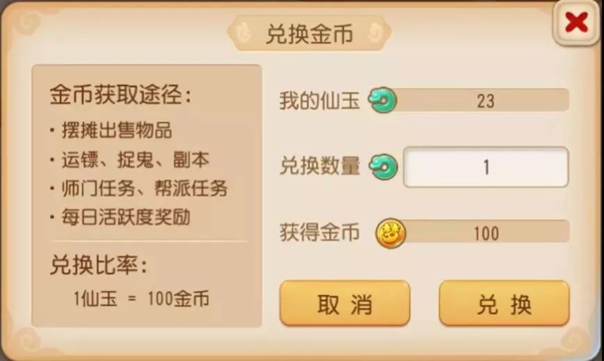 梦幻西游手游怎么弄法宝挣金,手游梦幻西游平民新手如何赚金币