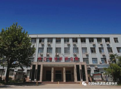 中国科学院地质调查研究院,地质调查一览表