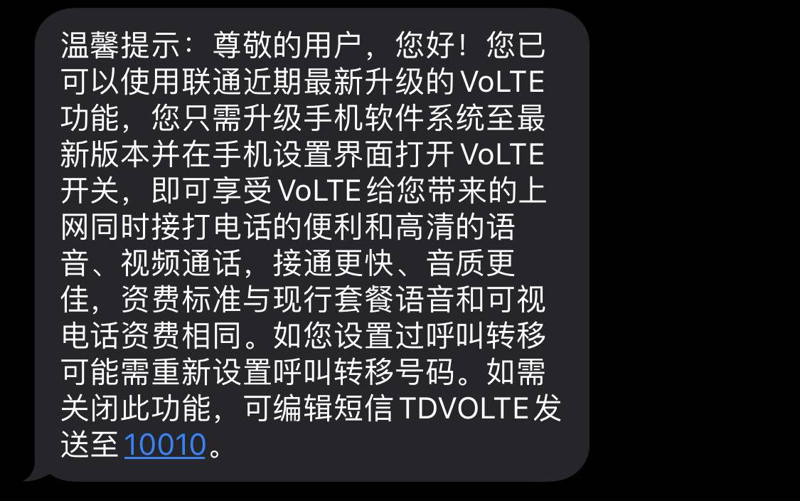 volte通话关闭后提高通话质量,volte关闭提高通话质量