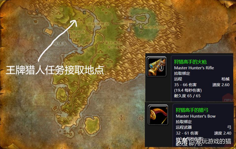 魔兽世界怀旧服猎人装备,魔兽世界怀旧服版本猎人史诗级任务