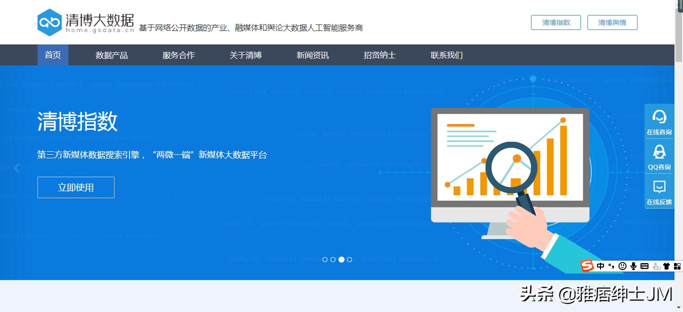 社会舆情分析数据网站排名,免费的舆情网站app