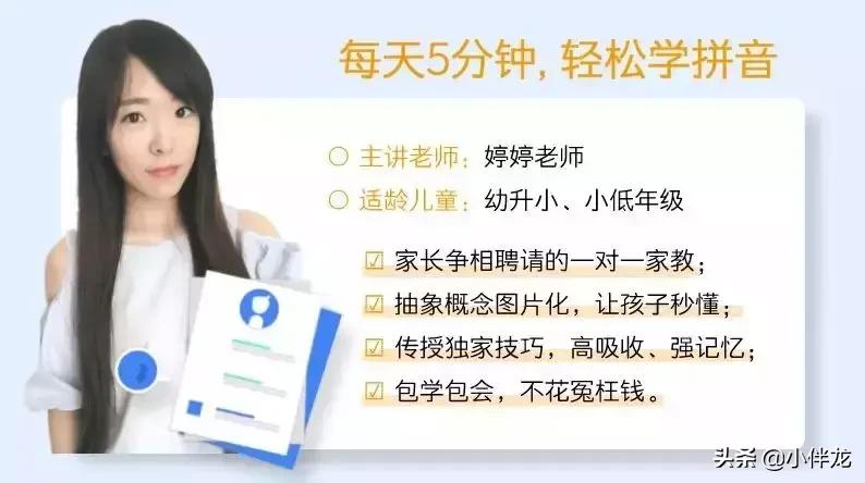 拼音视频教你学会拼音,手把手教你学拼音