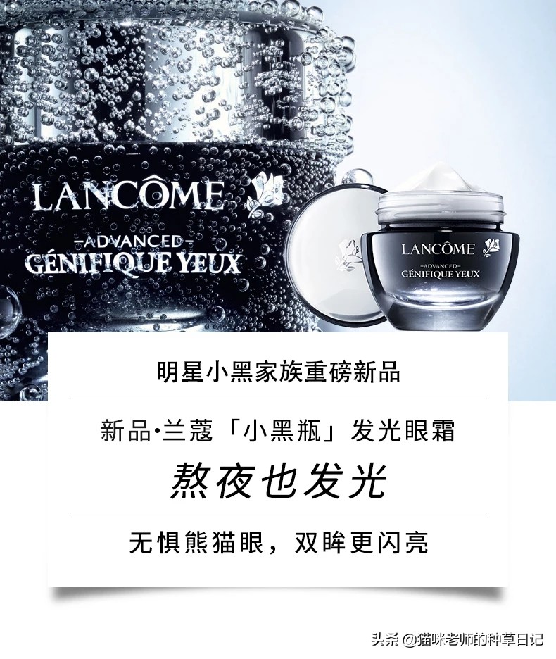 眼霜种草黑眼圈,去黑眼圈去细纹的眼霜推荐