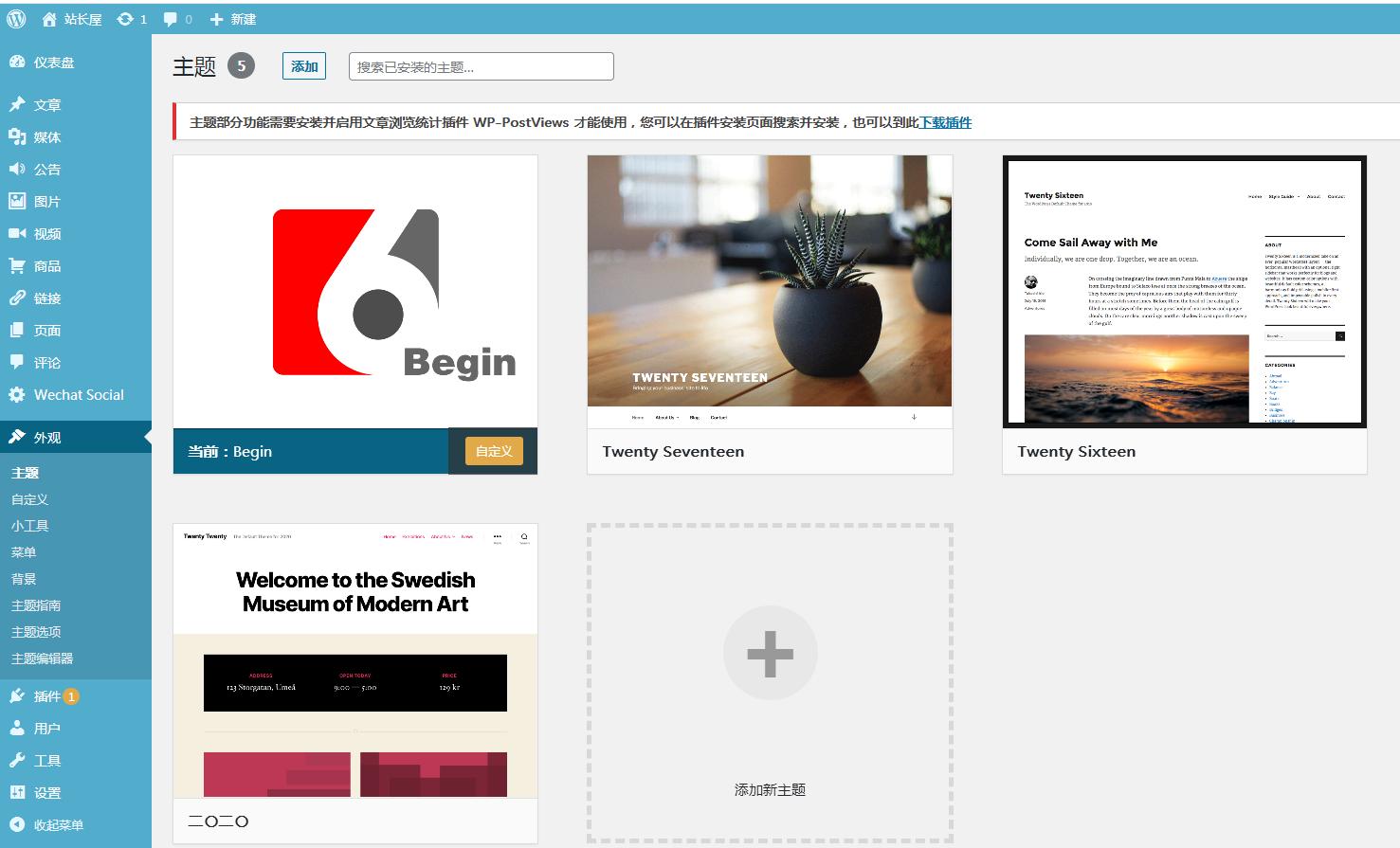 如何用wordperss搭建一能盈利的博客网站呢？网站赚钱思路分享