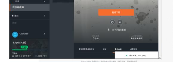 橘子登录apex卡死,橘子平台卸载后打不开apex英雄