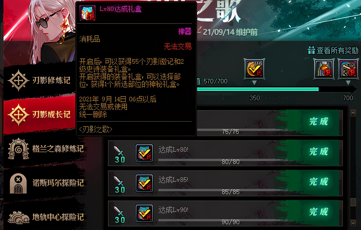 dnf新手刃影攻略,dnf刃影刷图练级攻略