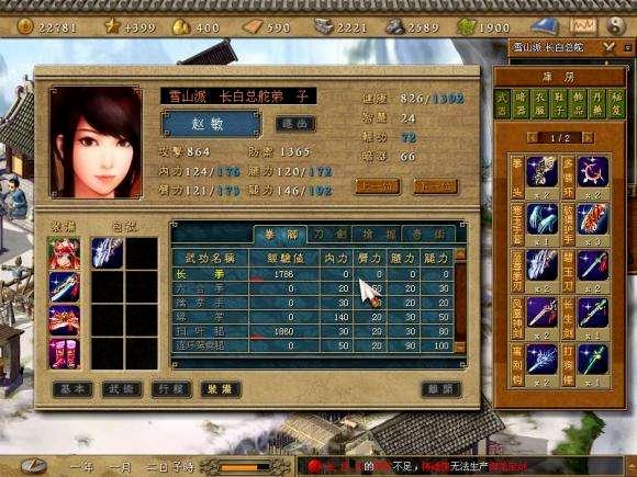 类似天下霸图的武侠游戏,天下霸图有手机版吗