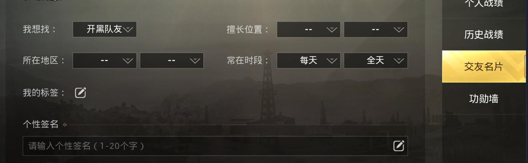 刺激战场：刺激战场是个交友软件？不说了，我去被妹子带了