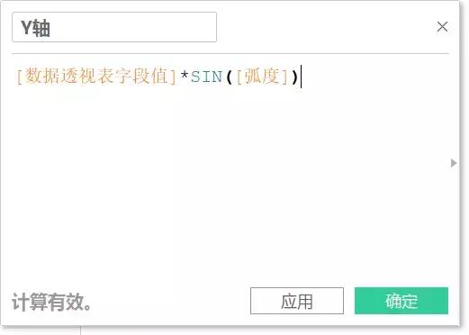 怎么用tableau可视化,tableau雷达图里的路径公式