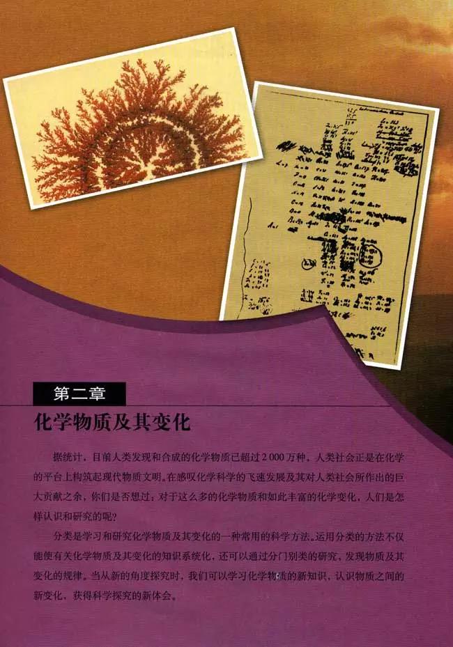 人教版高中化学必修1教案,高中化学必修二电子课本在线阅读
