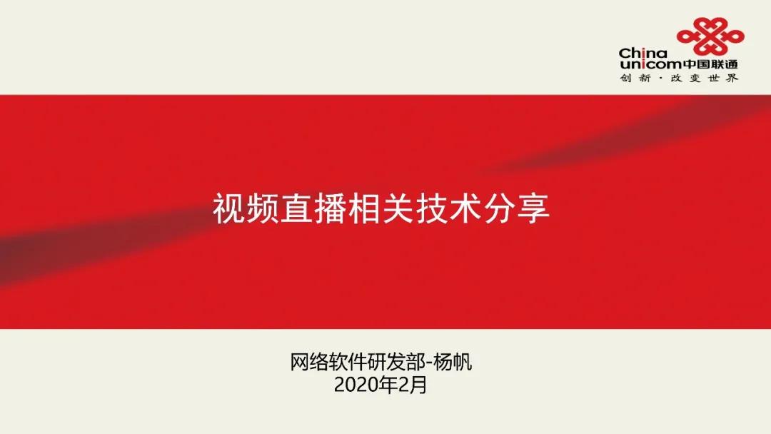 视频直播素材教程,pc端视频号直播如何演示ppt