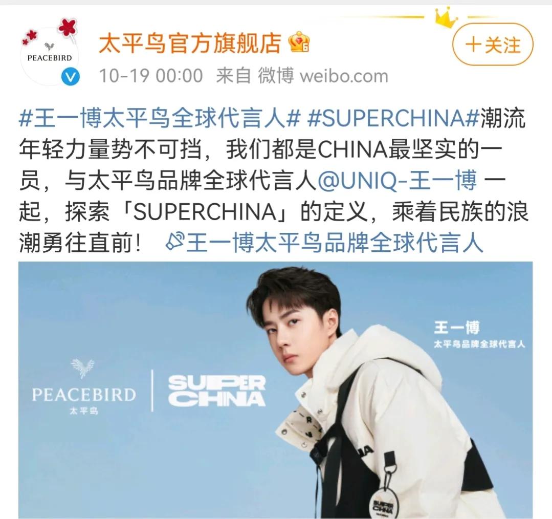 零点官宣：王一博又一全球代言，25小时未眠，疲惫也不影响资源