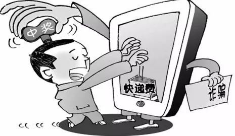 以案示法解密电信诈骗套路,常见的电信诈骗犯罪种类