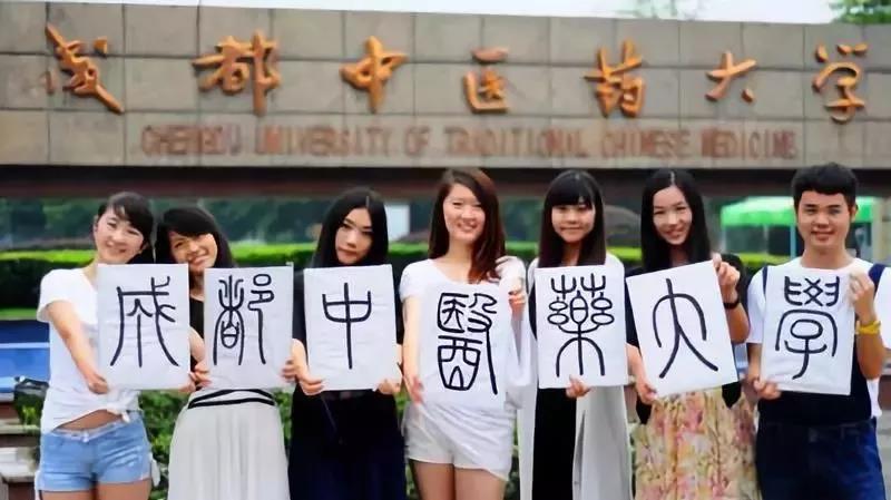 中医学专业十年磨一剑,中医基础学专业