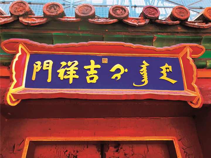 故宫为什么还有满文匾额,为什么故宫前三殿匾额没有满文