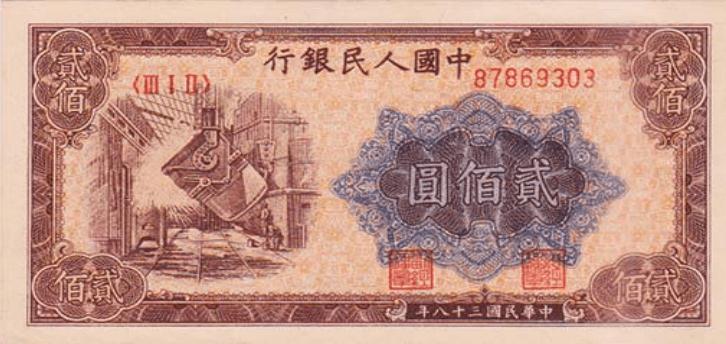 人民币收藏册第一套至五套价值,第一套人民币图片大全大图