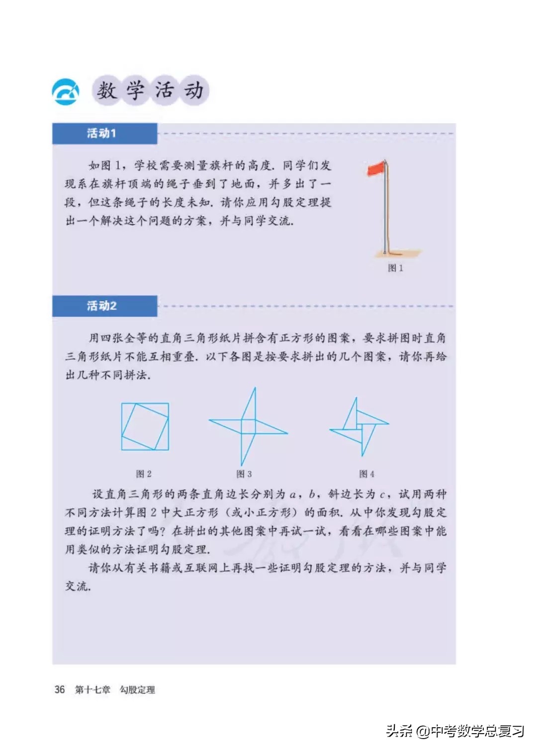 人教版数学八年下册电子课本,八年级下册人教版数学电子课本