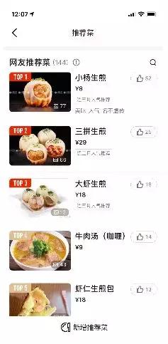 从街边店逆袭到700家连锁店,夫妻店成功逆袭互联网大鳄