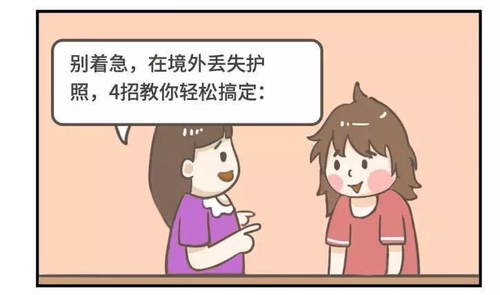 出国旅游过海关被扣是什么原因,出国旅游被海关劝返视频