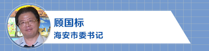 海安发展最新规划,海安全力推进产业强市战略
