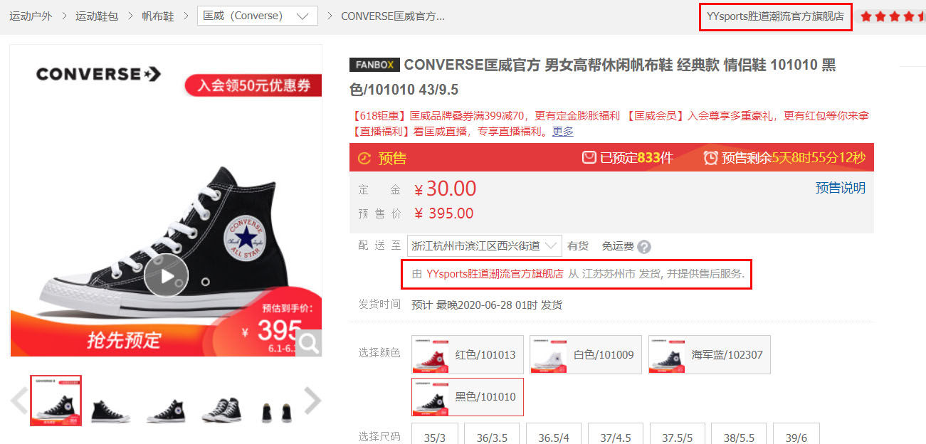 618鞋子怎么买最划算,618期间值得入手的鞋子