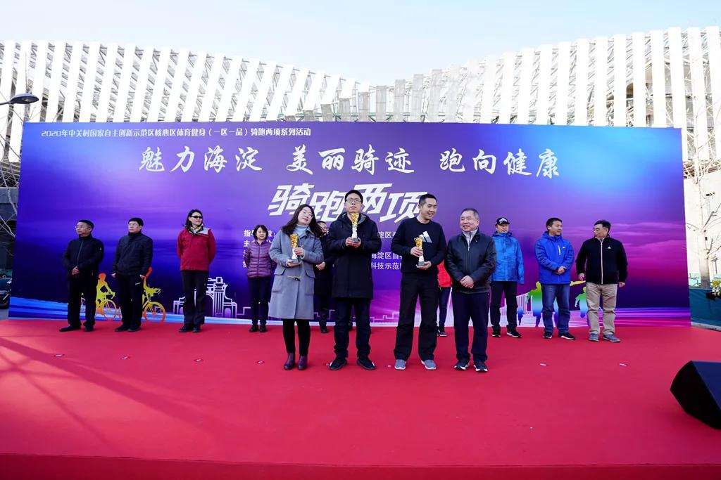 骑跑两项莫比乌斯站成功举办，2020年海淀一区一品完美收官