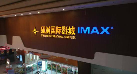 星美影院现状如何,星美国际影城怎么不开了