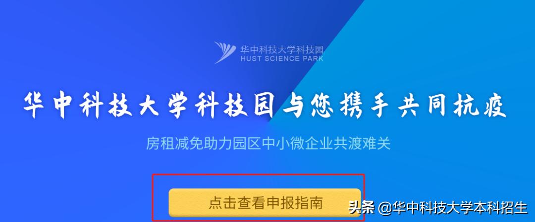 2019年总收入近150亿元，上税12.3亿元，武汉这个国家级大学科技园太牛了！