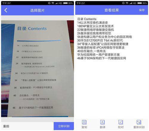免费100张图片文字提取的方法,扫描图片提取文字的方法