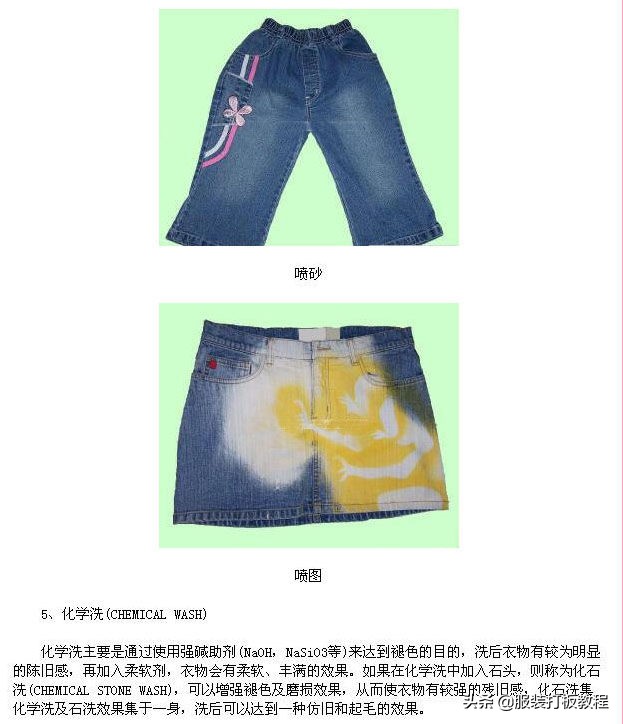 牛仔服装制版入门基础教程,牛仔制衣工艺讲解